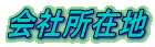 Џݒn