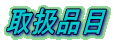 戵i